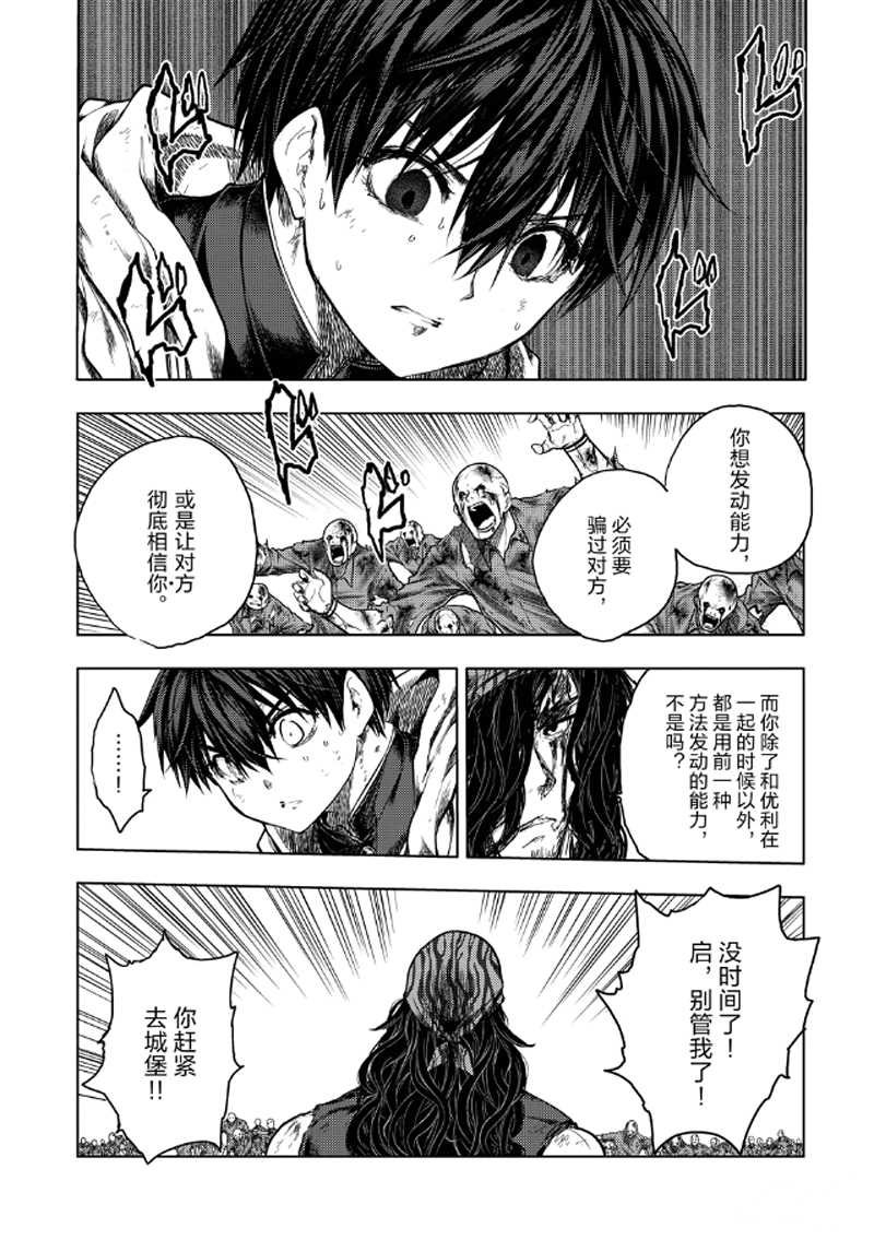第138话 试看版