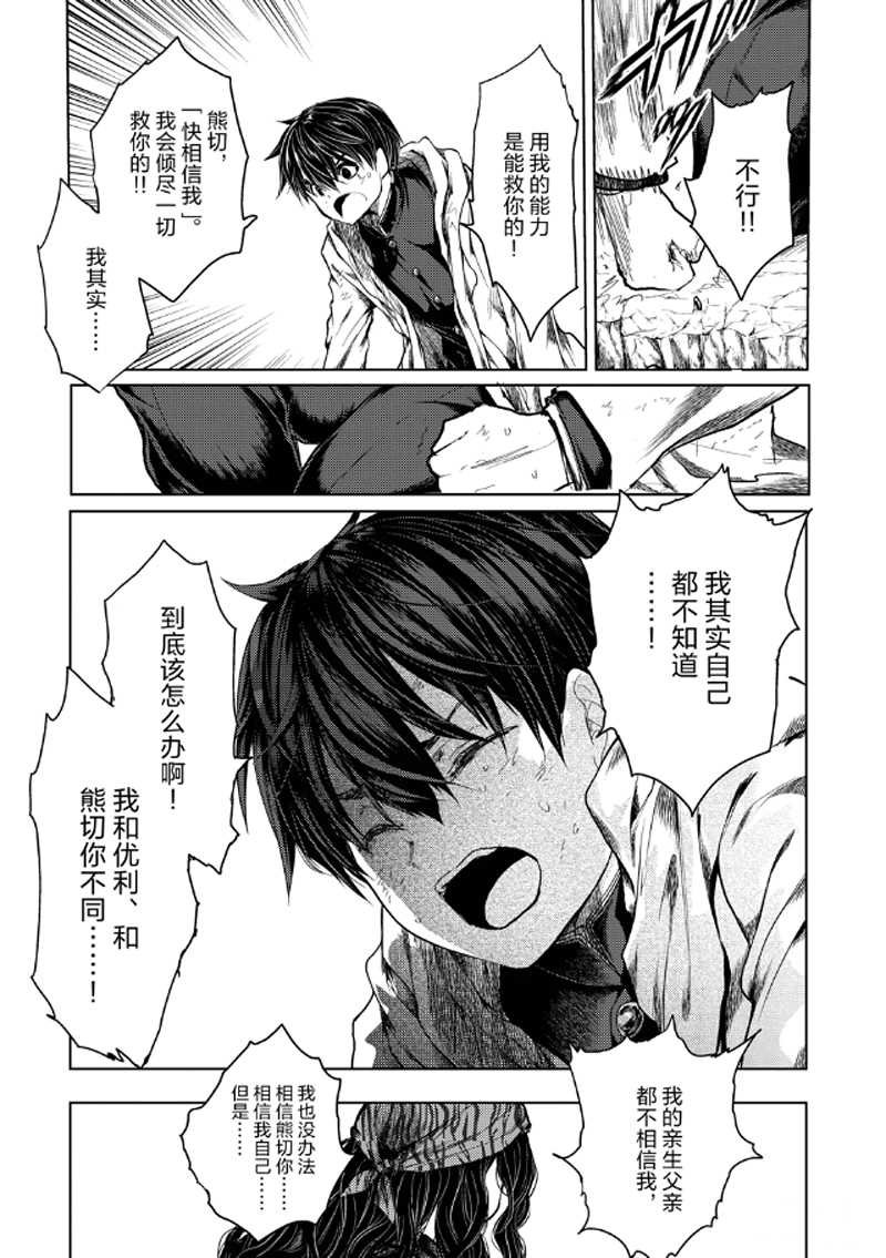 第138话 试看版