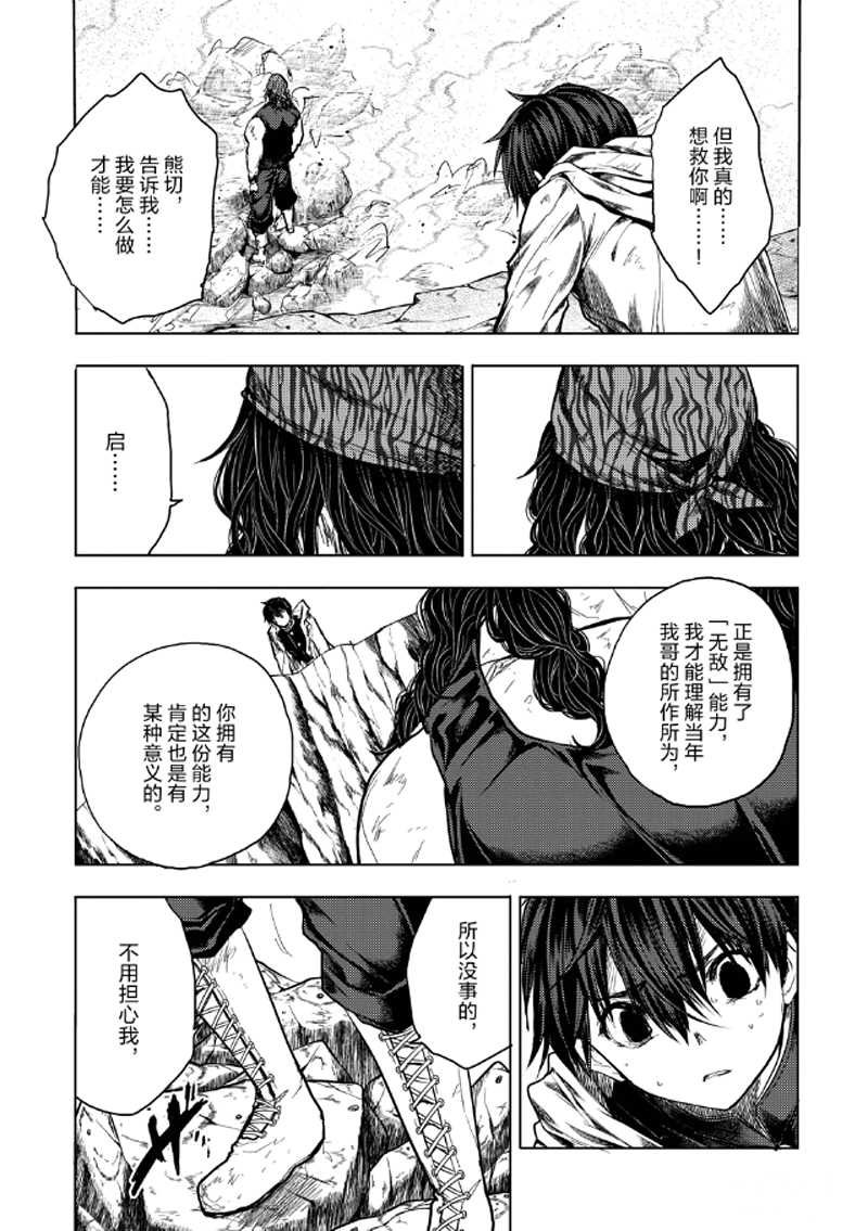 第138话 试看版
