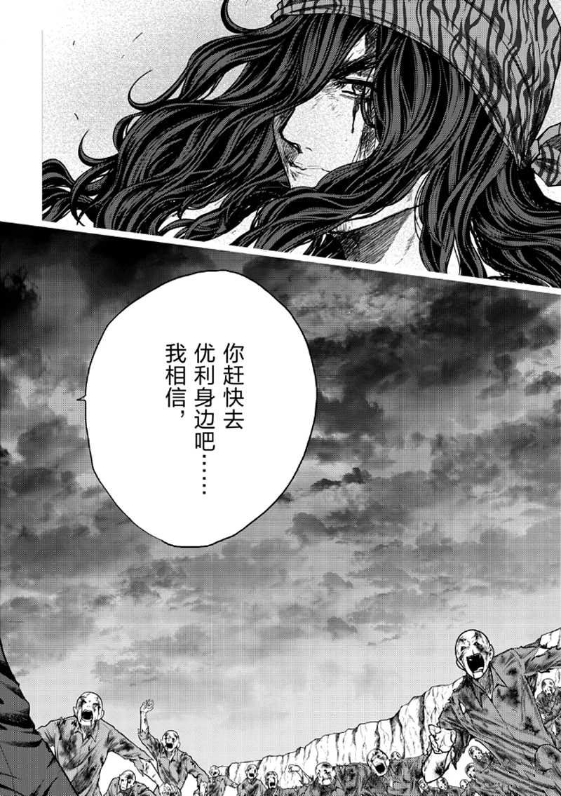 第138话 试看版