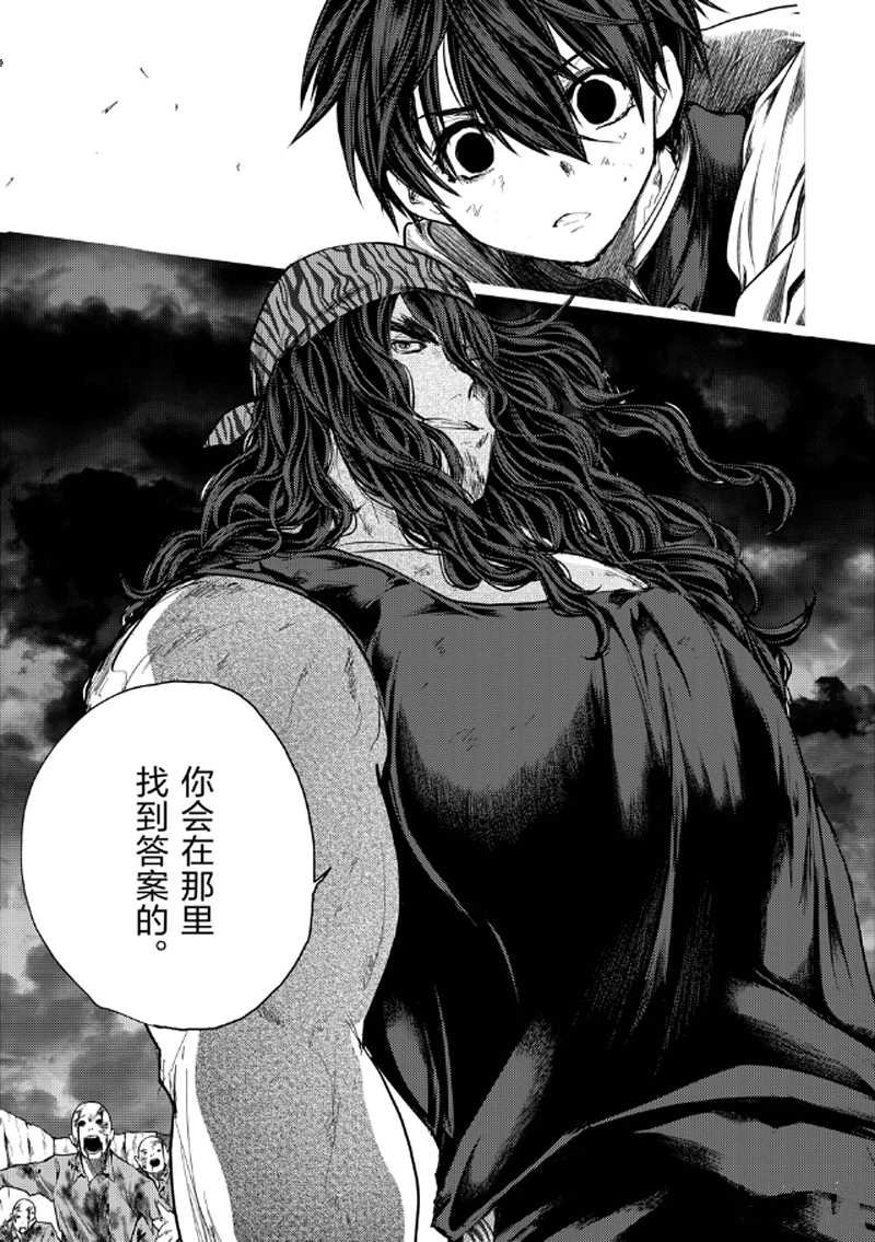 第138话 试看版