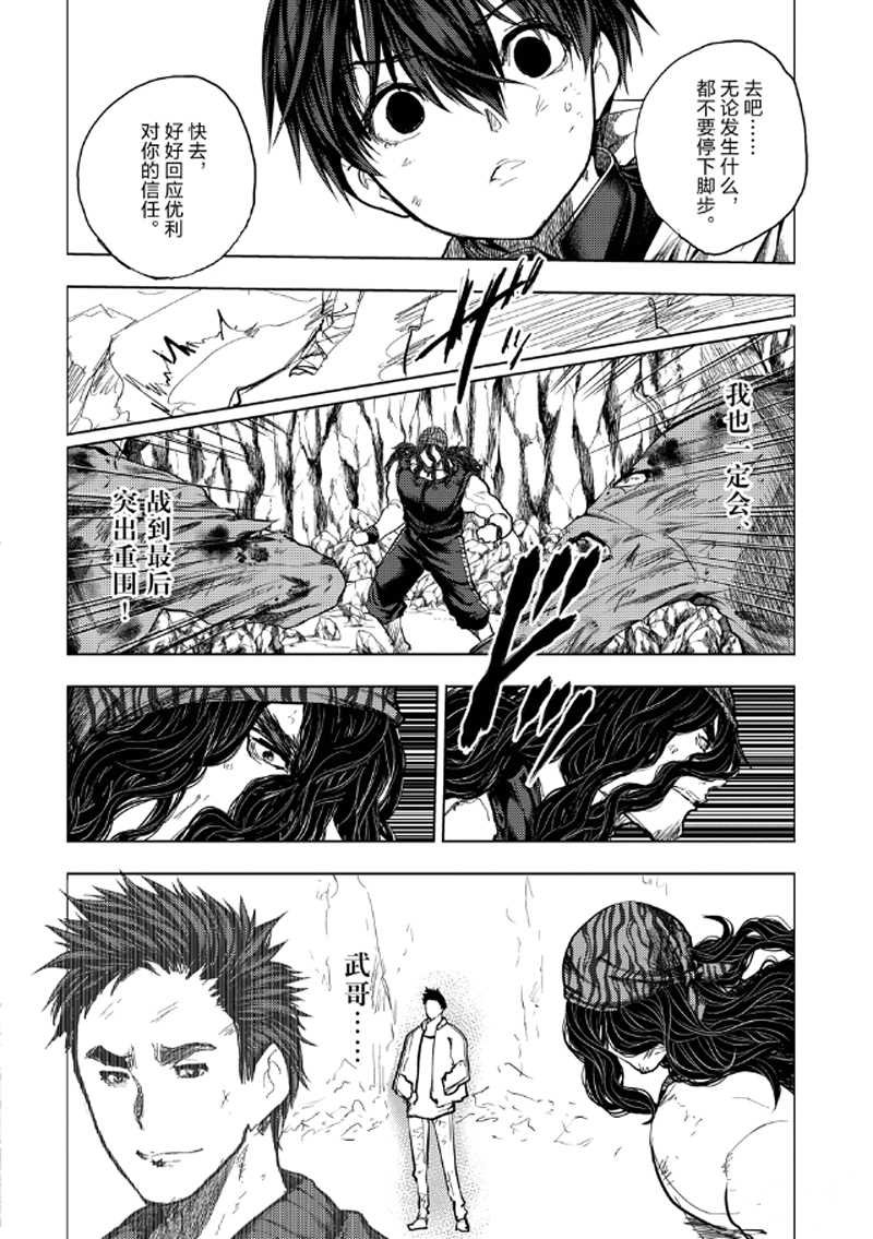 第138话 试看版
