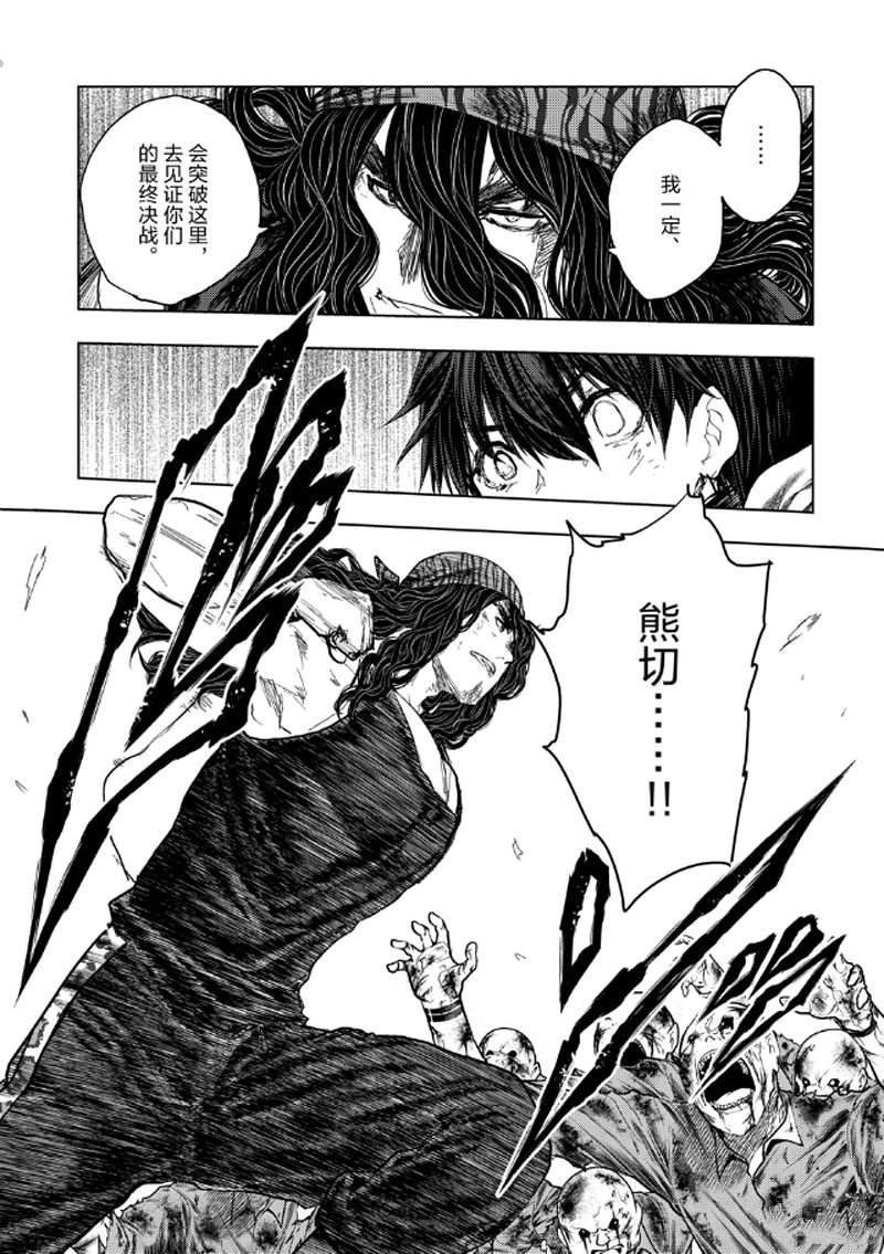第138话 试看版