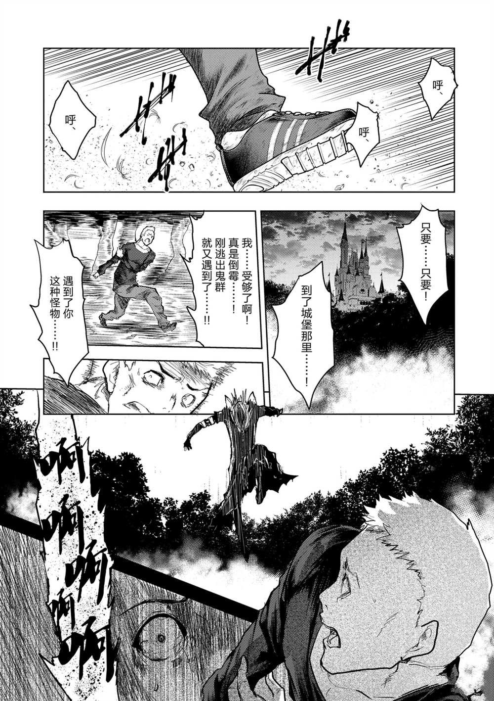 第139话 试看版