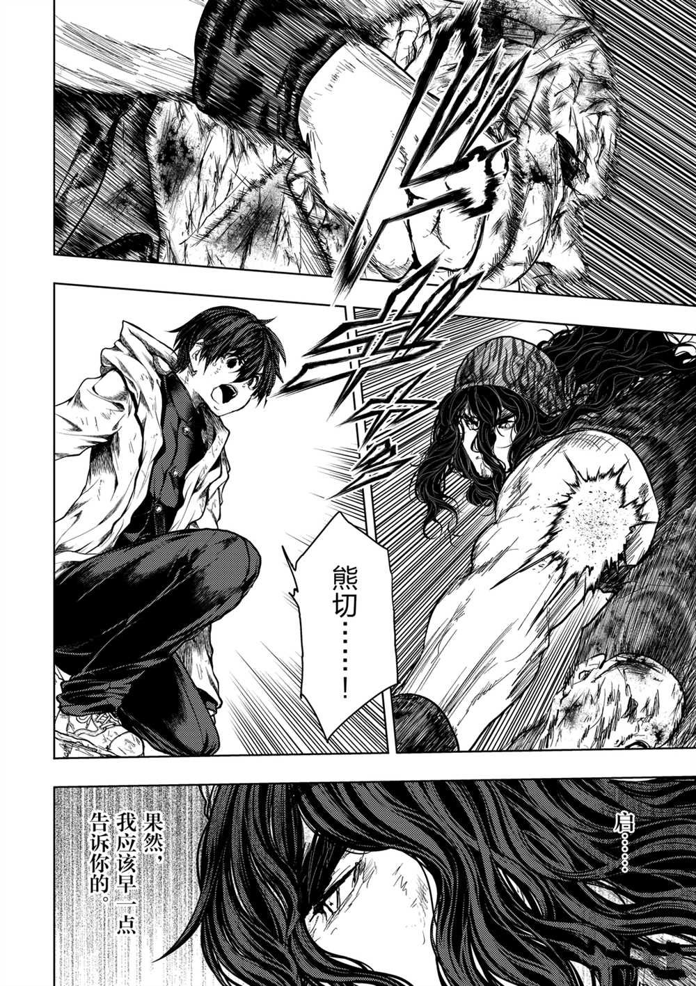 第139话 试看版