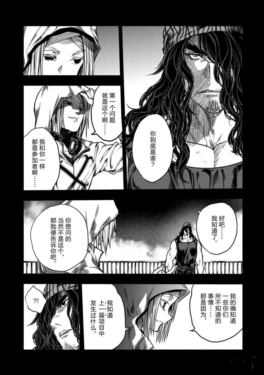 第139话 试看版