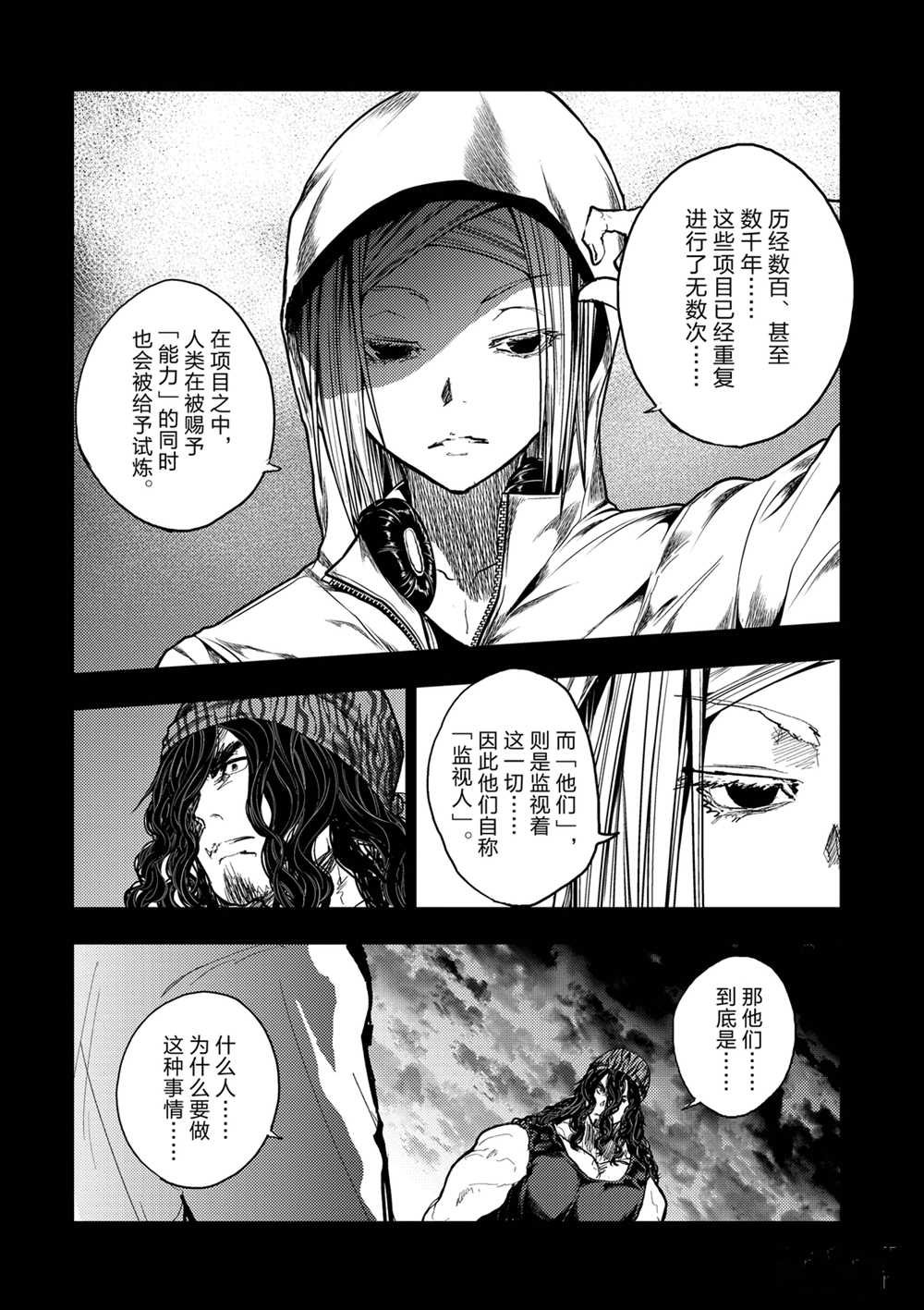第139话 试看版