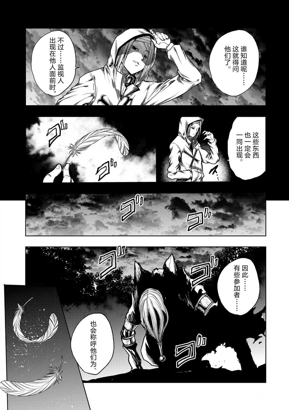 第139话 试看版