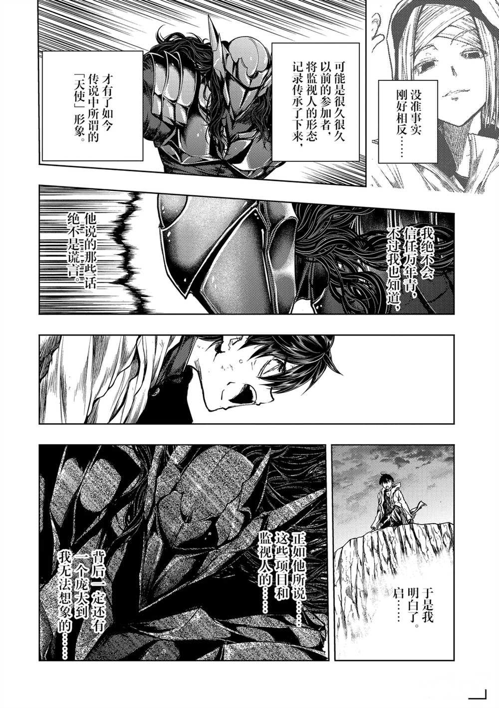 第139话 试看版