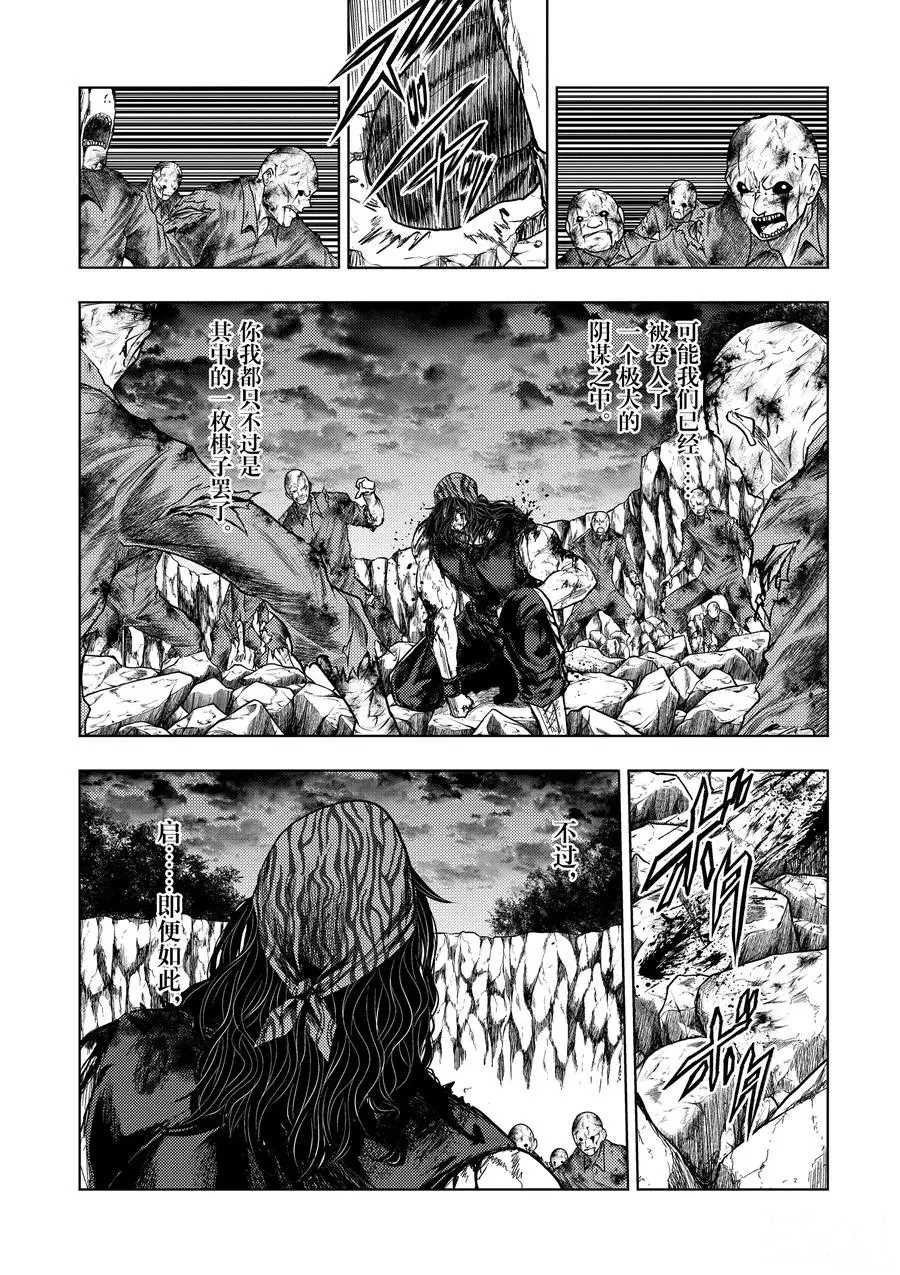 第140话 试看版