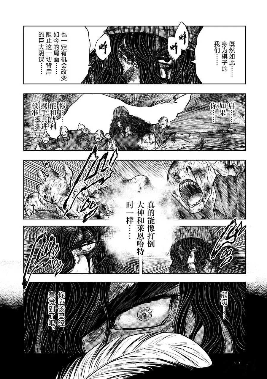 第140话 试看版