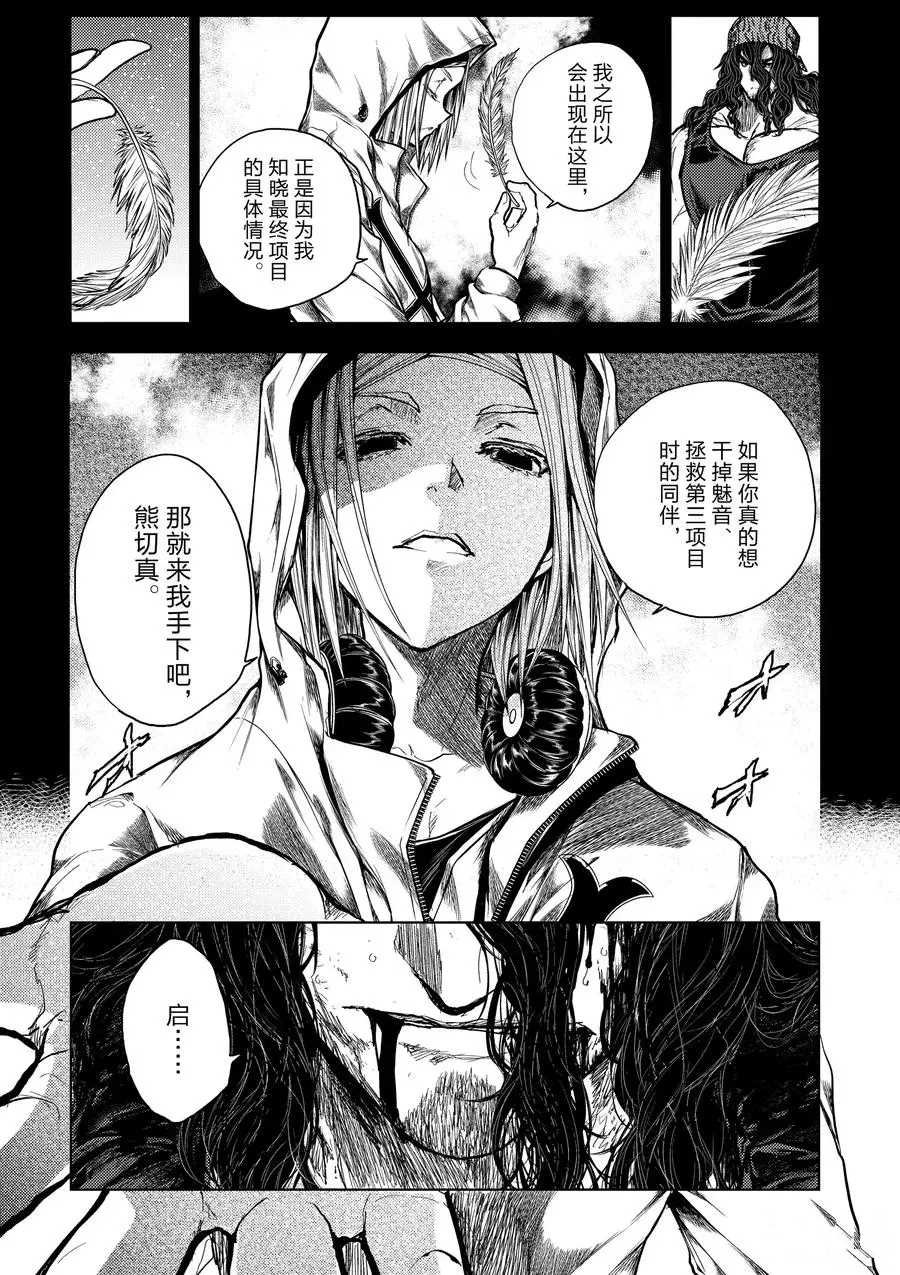 第140话 试看版