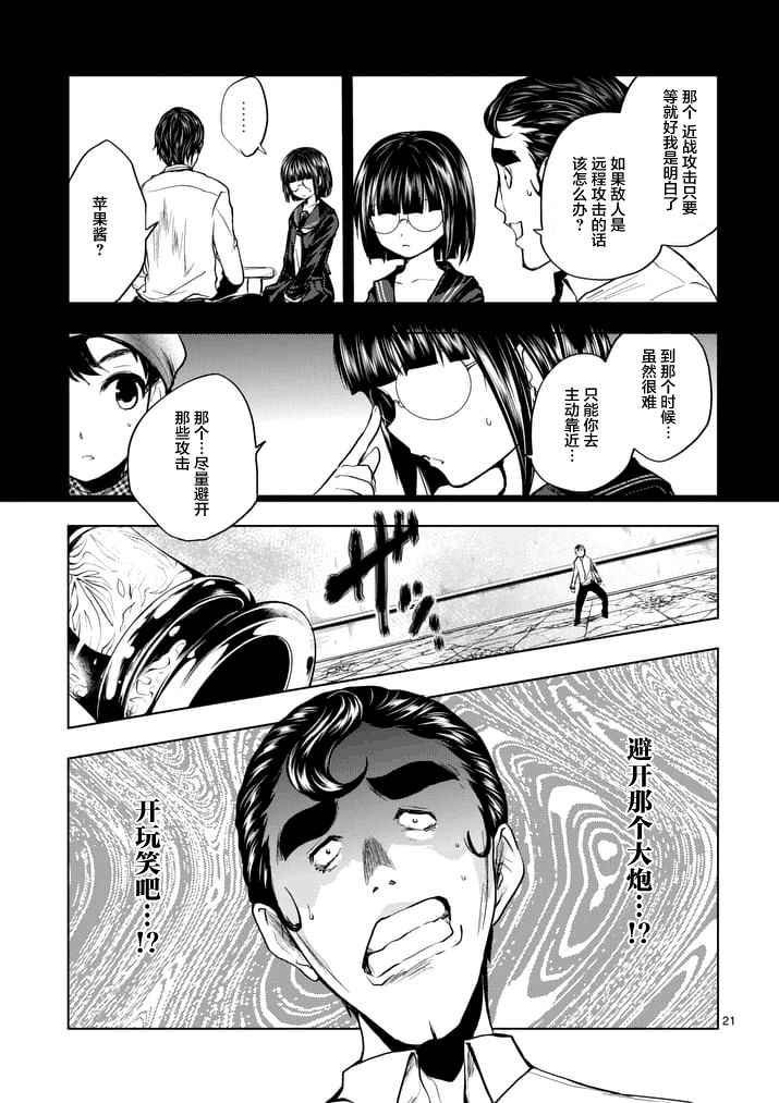 第16话