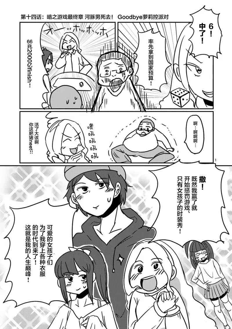 第16话