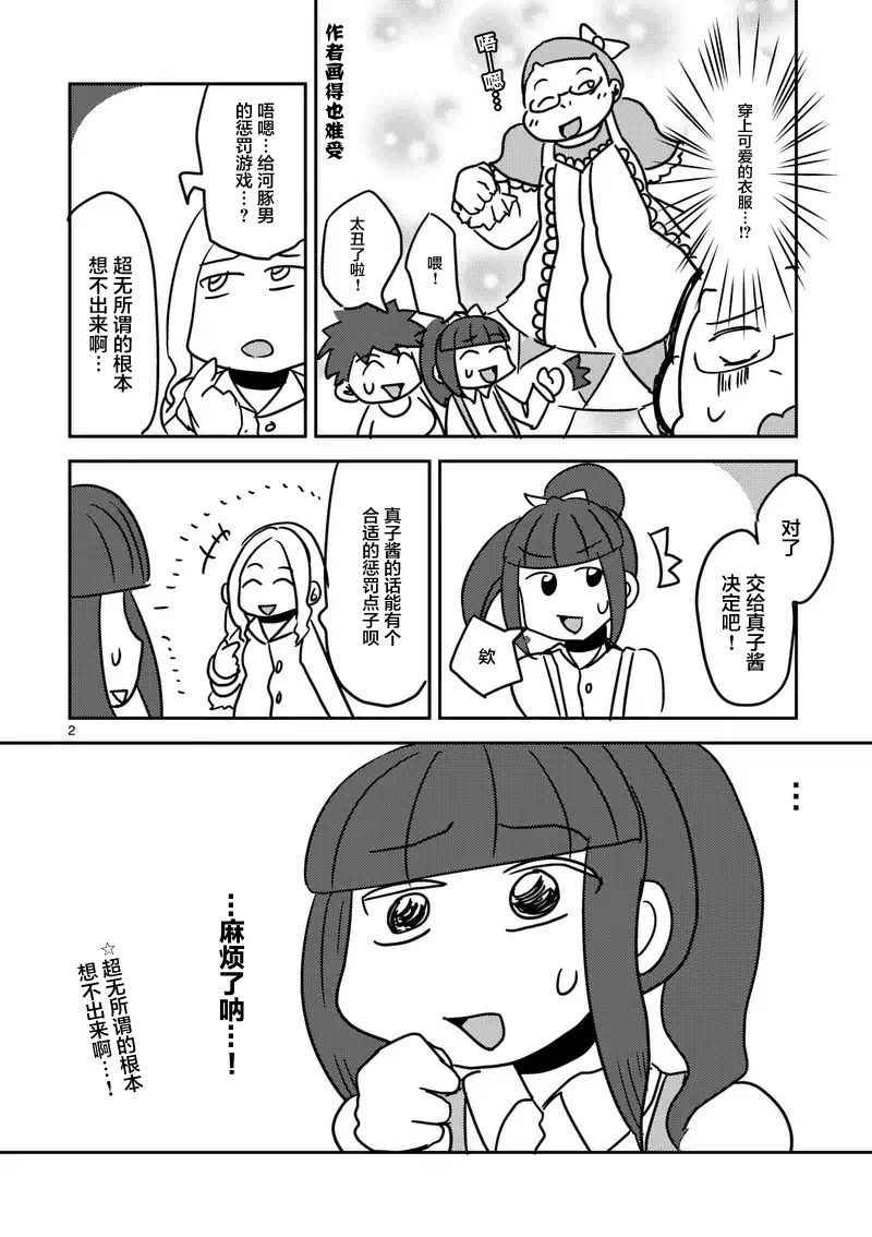 第16话