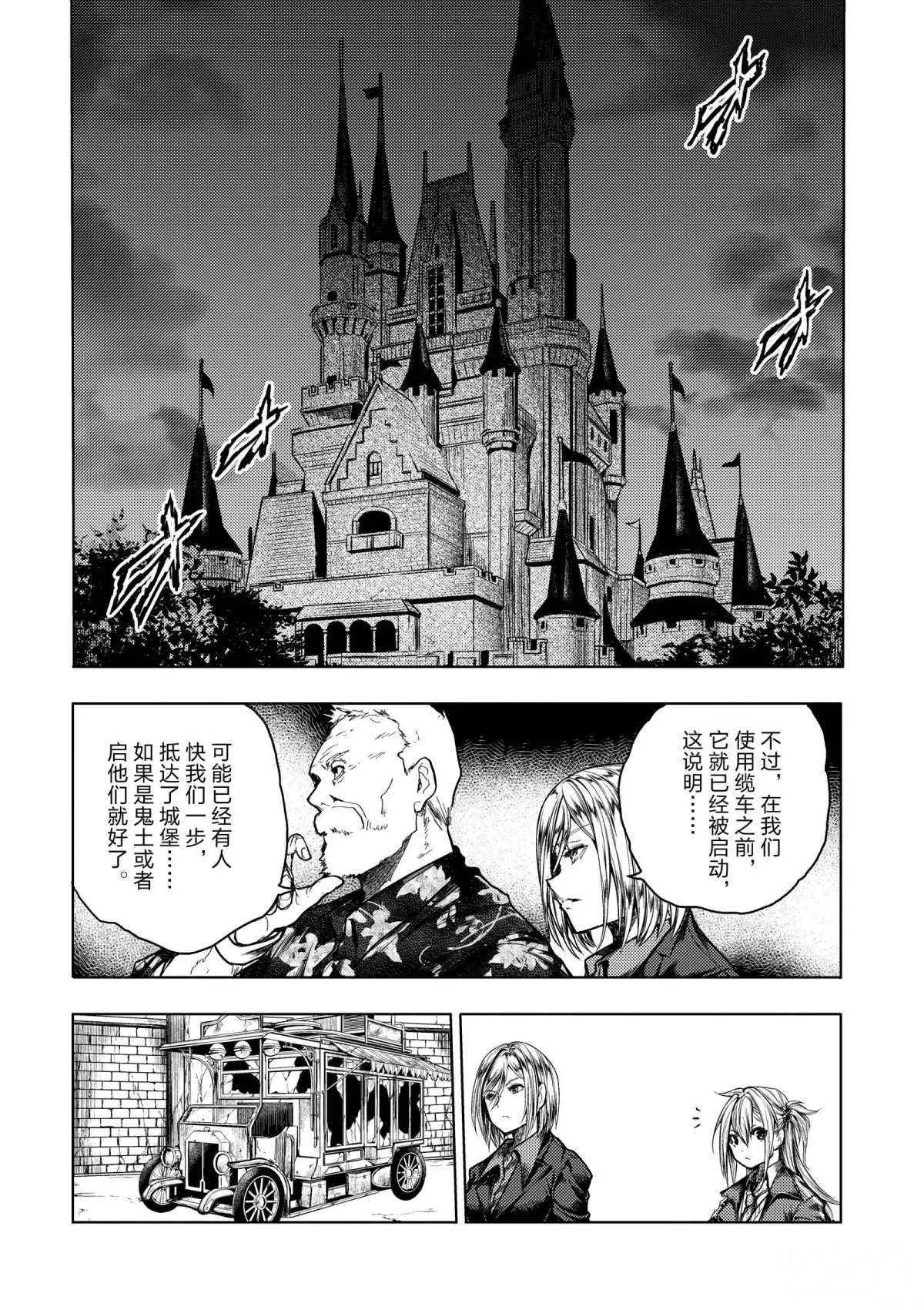 第141话 试看版
