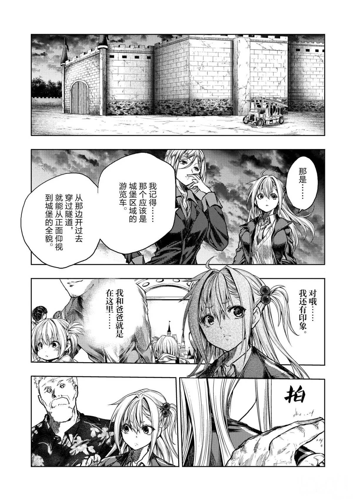 第141话 试看版