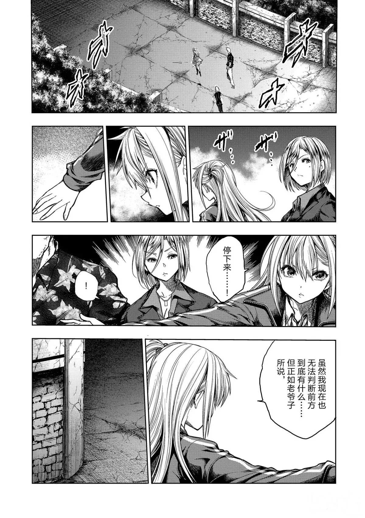 第141话 试看版