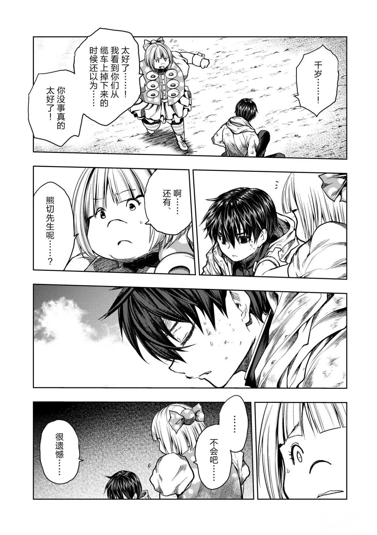 第141话 试看版