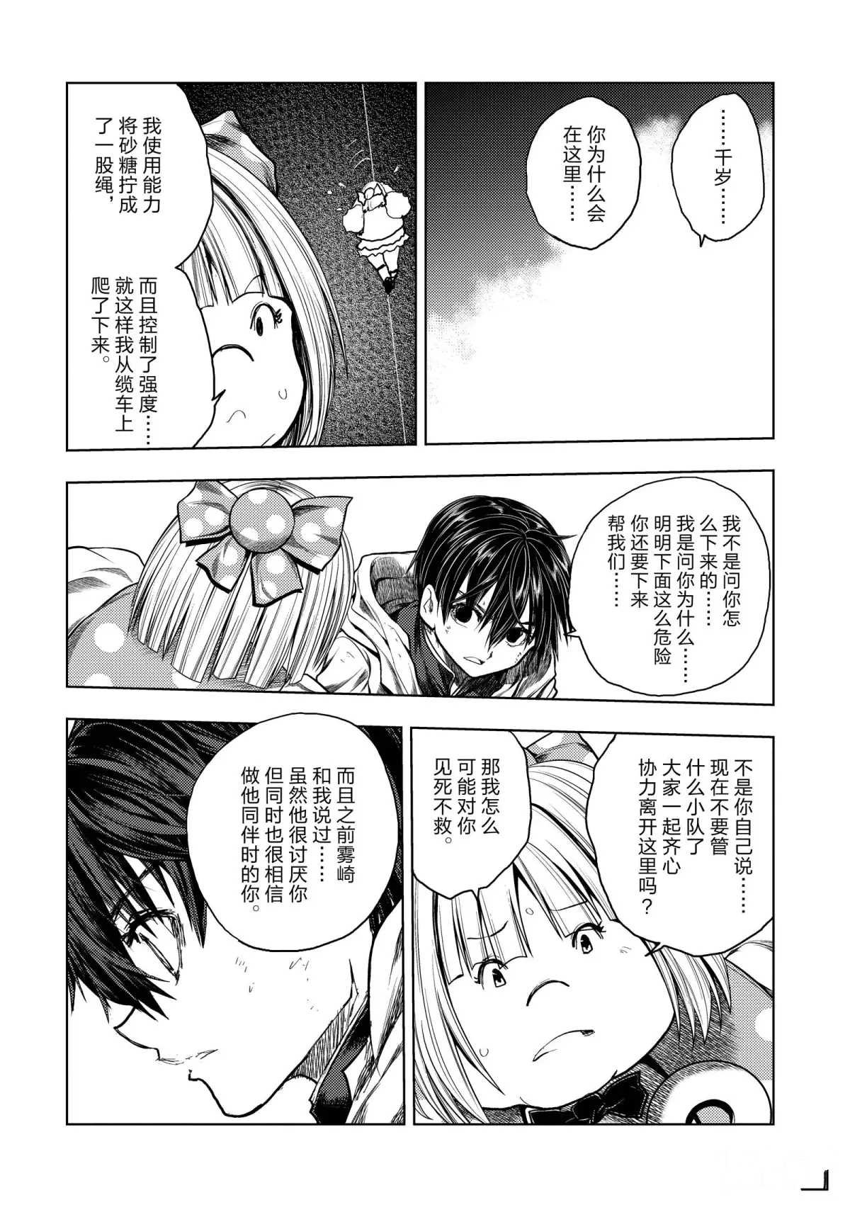 第141话 试看版