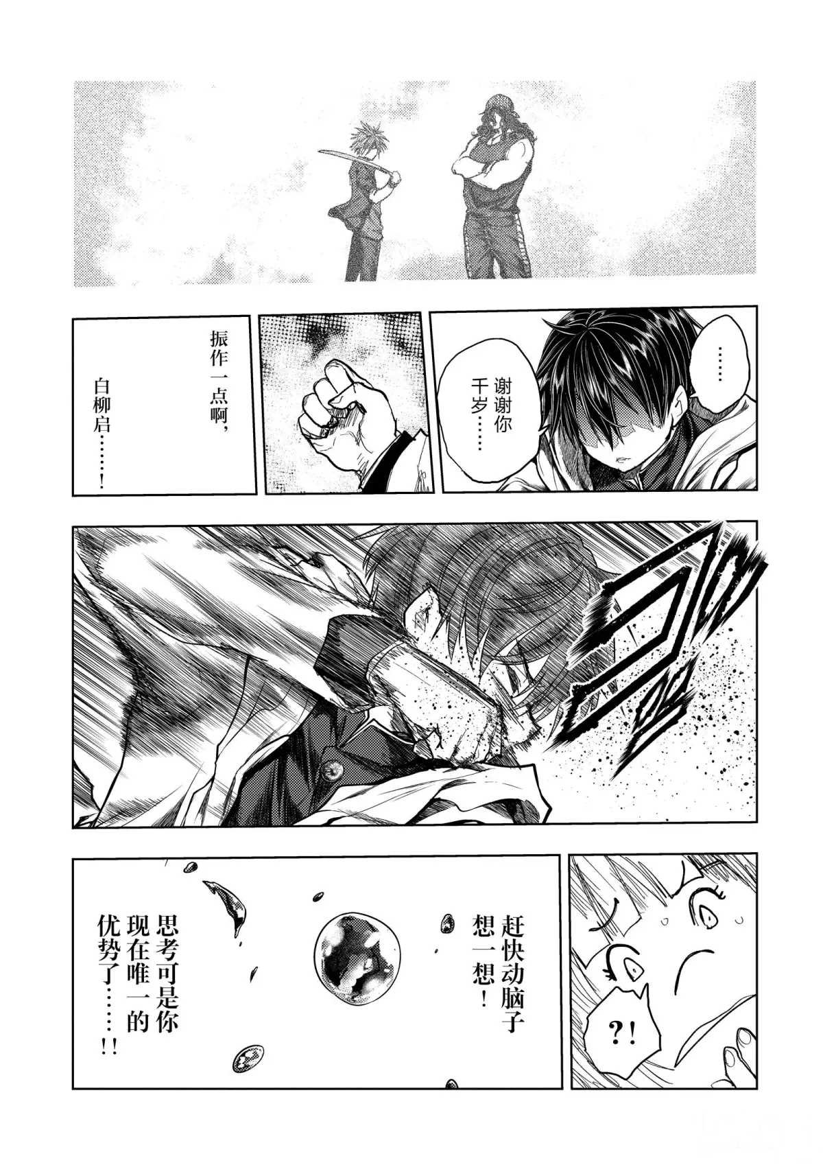第141话 试看版