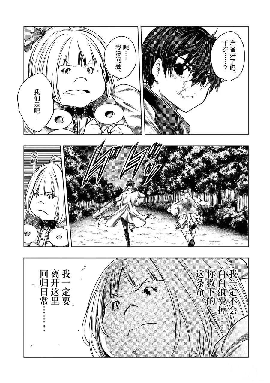 第142话 试看版