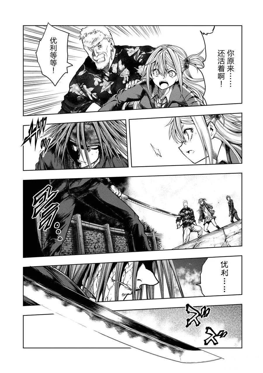 第142话 试看版