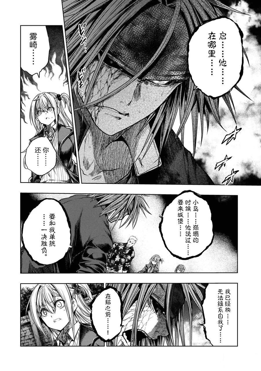 第142话 试看版