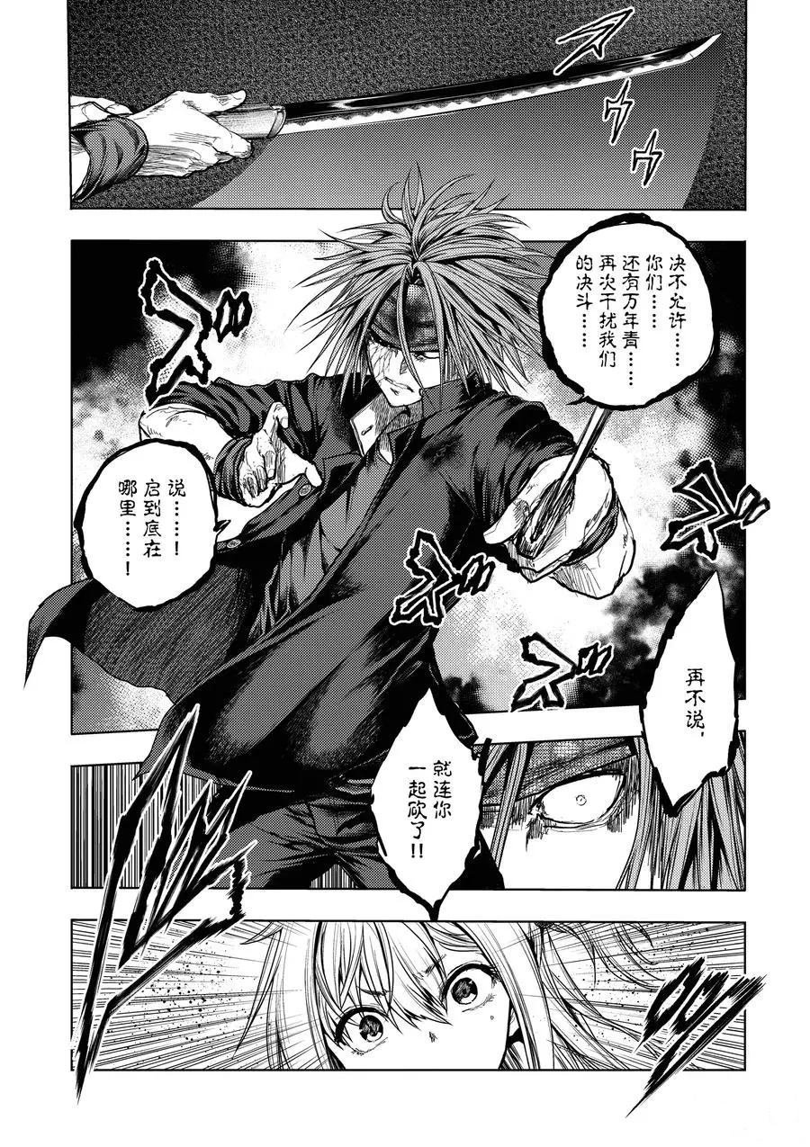 第142话 试看版