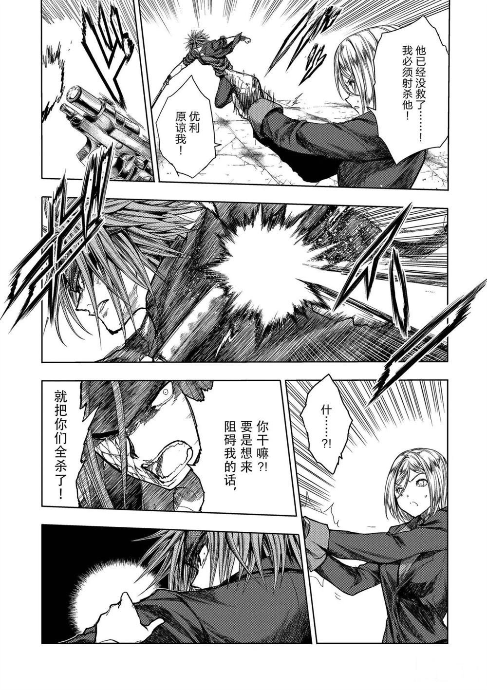 第143话 试看版