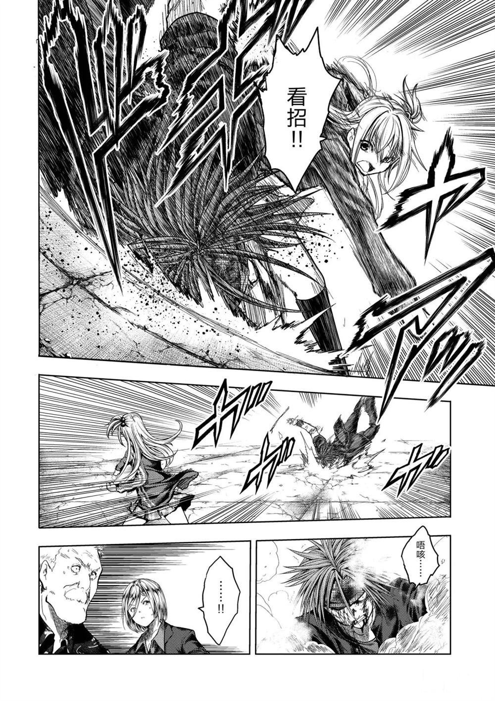 第143话 试看版