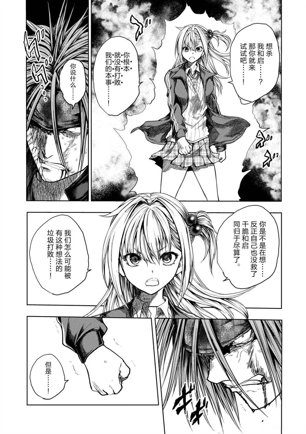 第143话 试看版