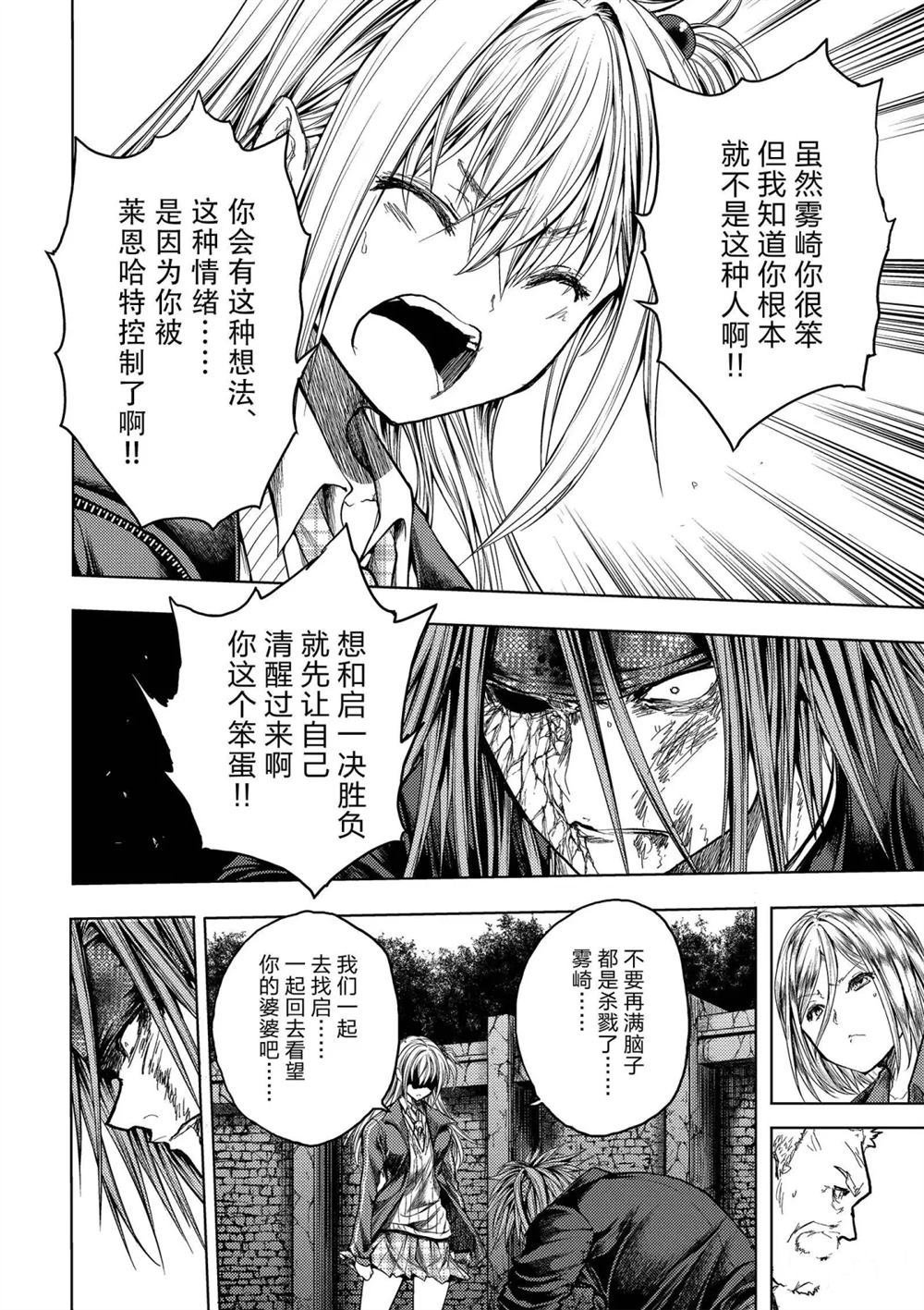 第143话 试看版
