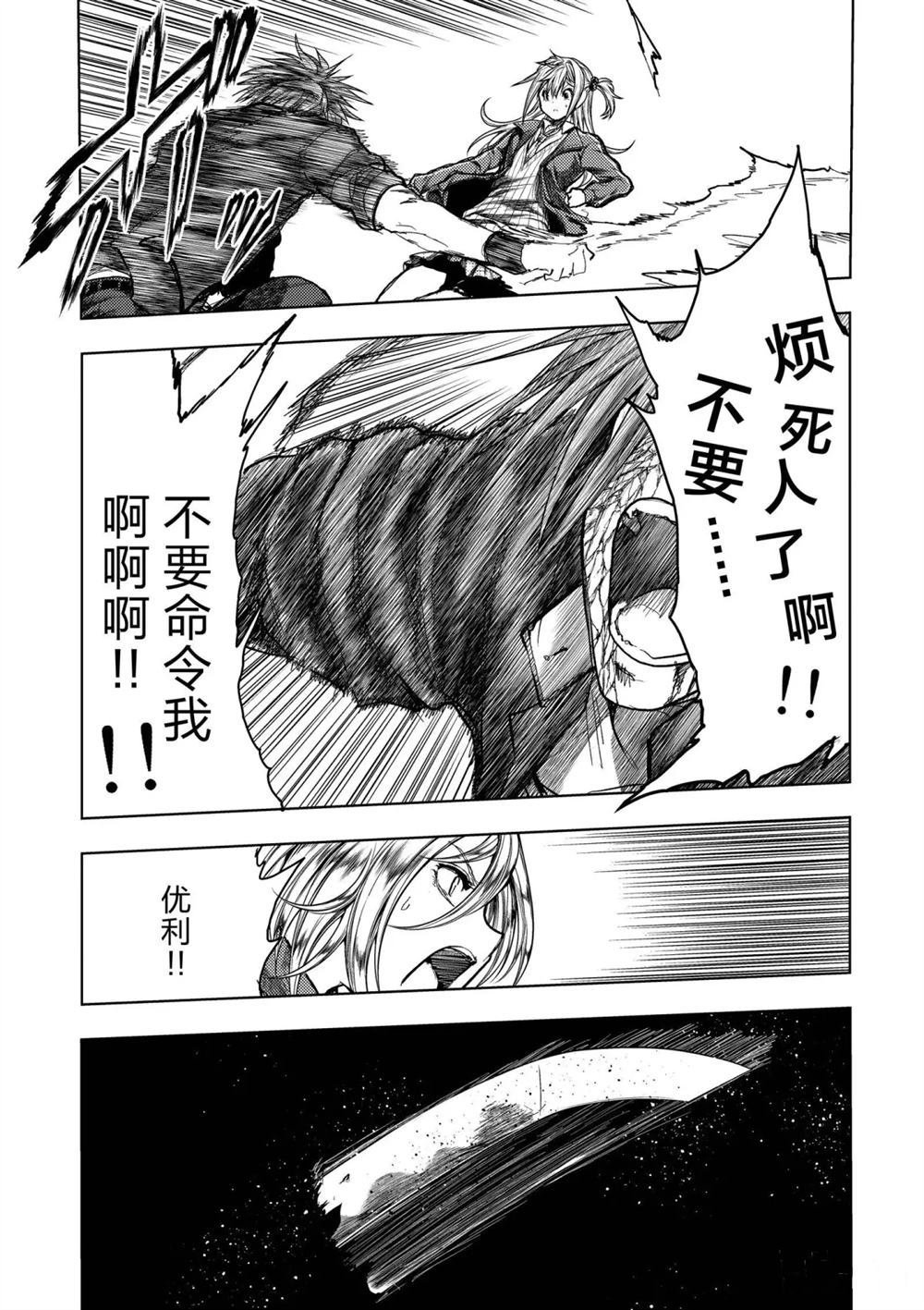 第143话 试看版