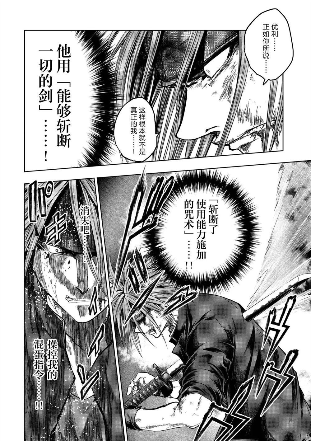 第143话 试看版