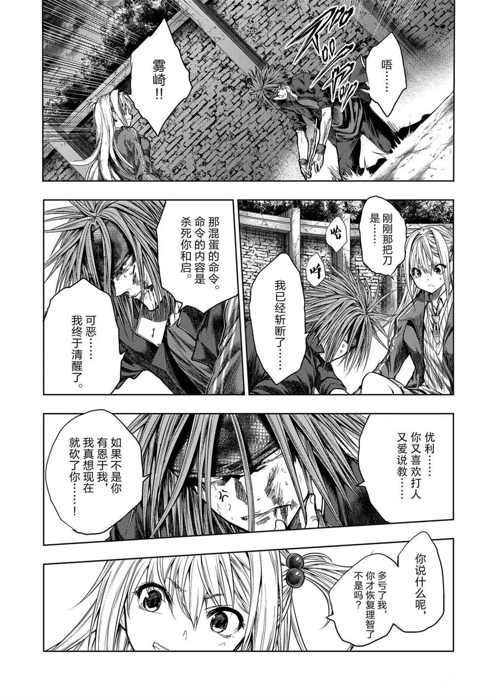 第143话 试看版