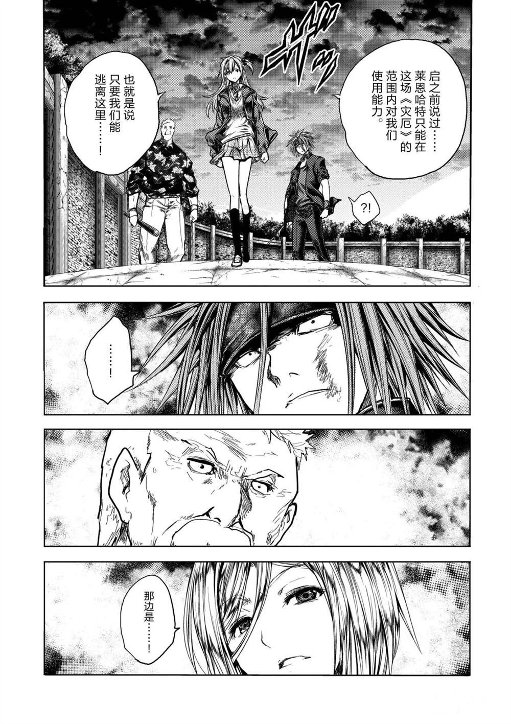 第143话 试看版