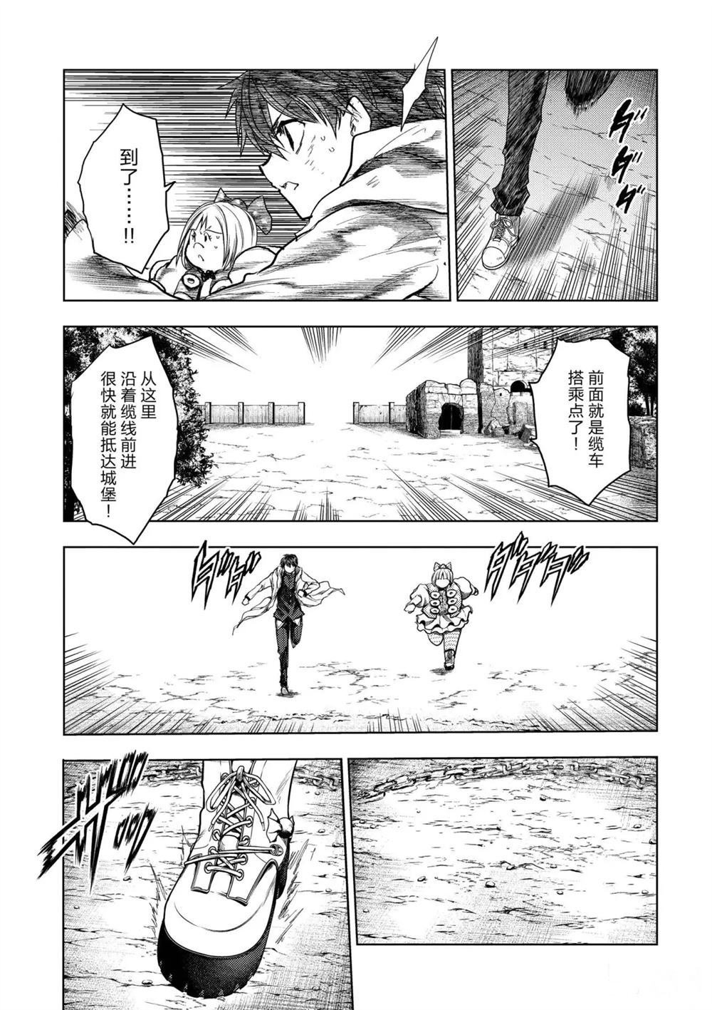 第143话 试看版