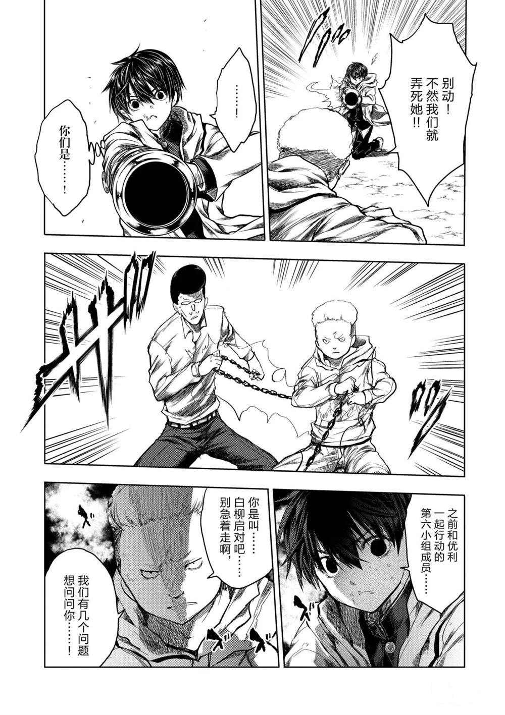 第143话 试看版