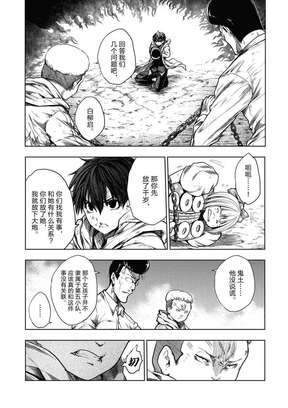 第144话 试看版