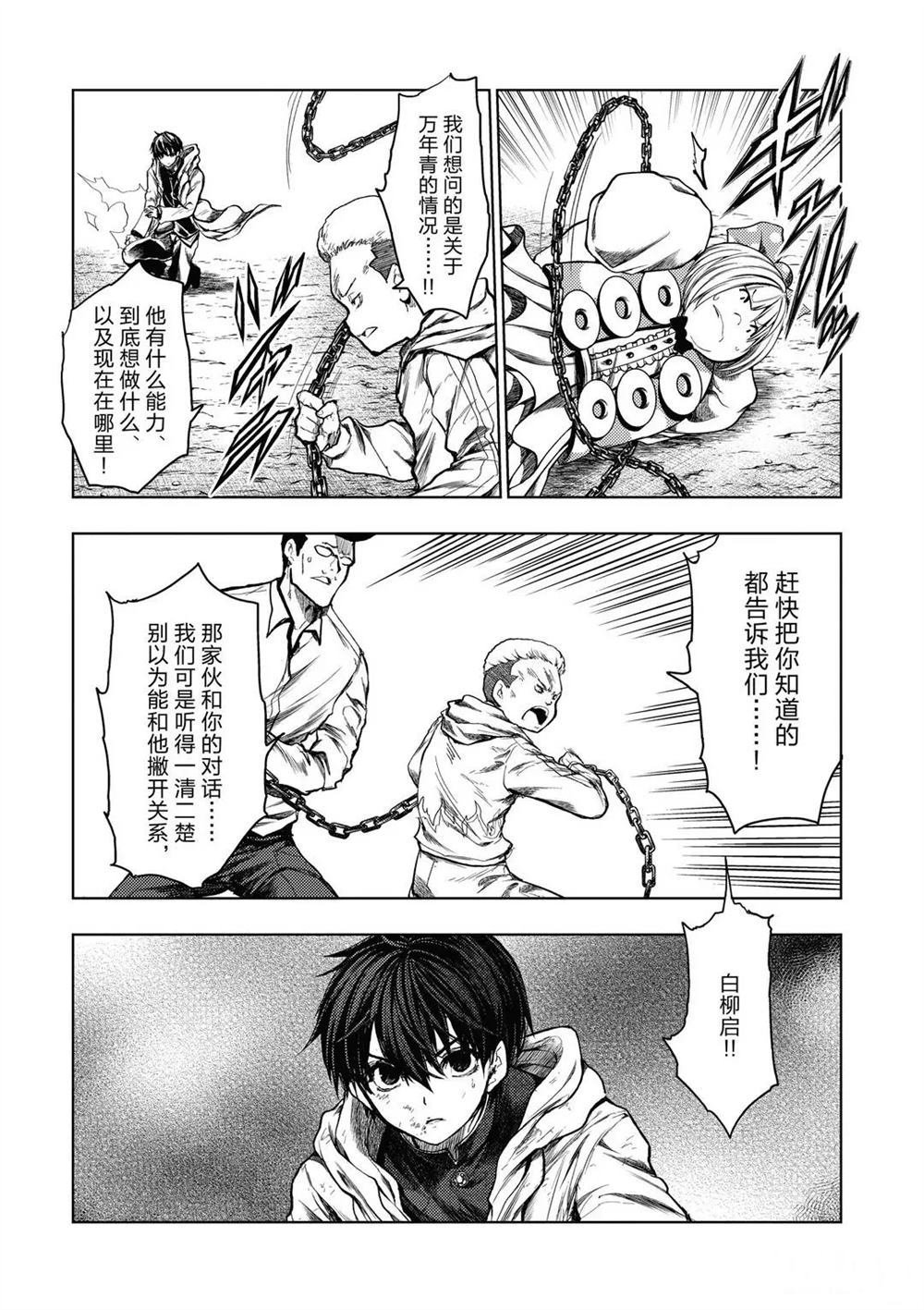 第144话 试看版