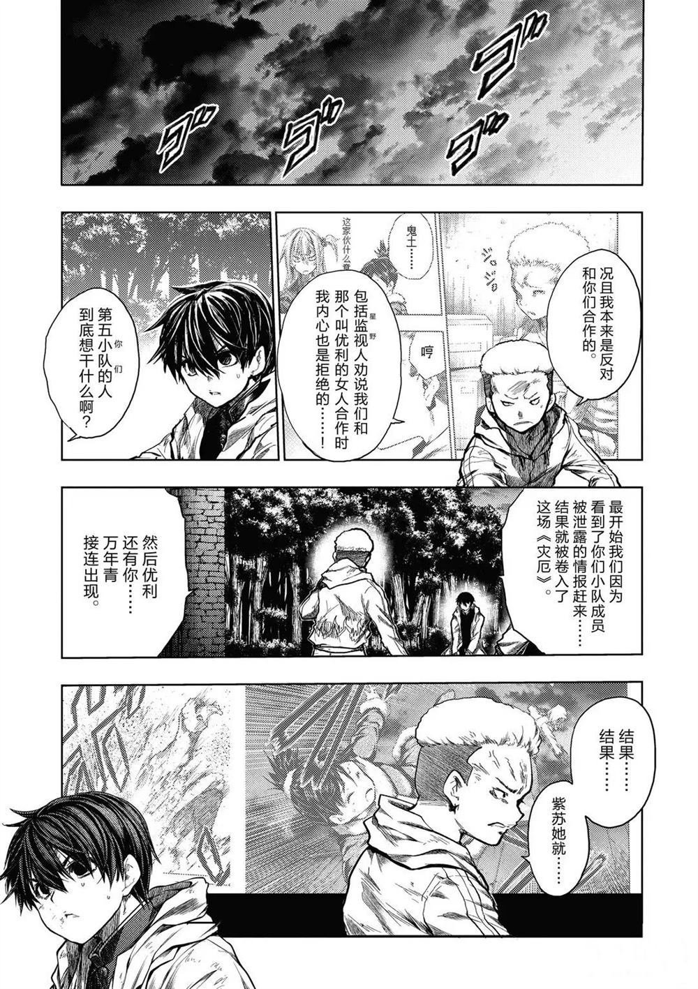 第144话 试看版