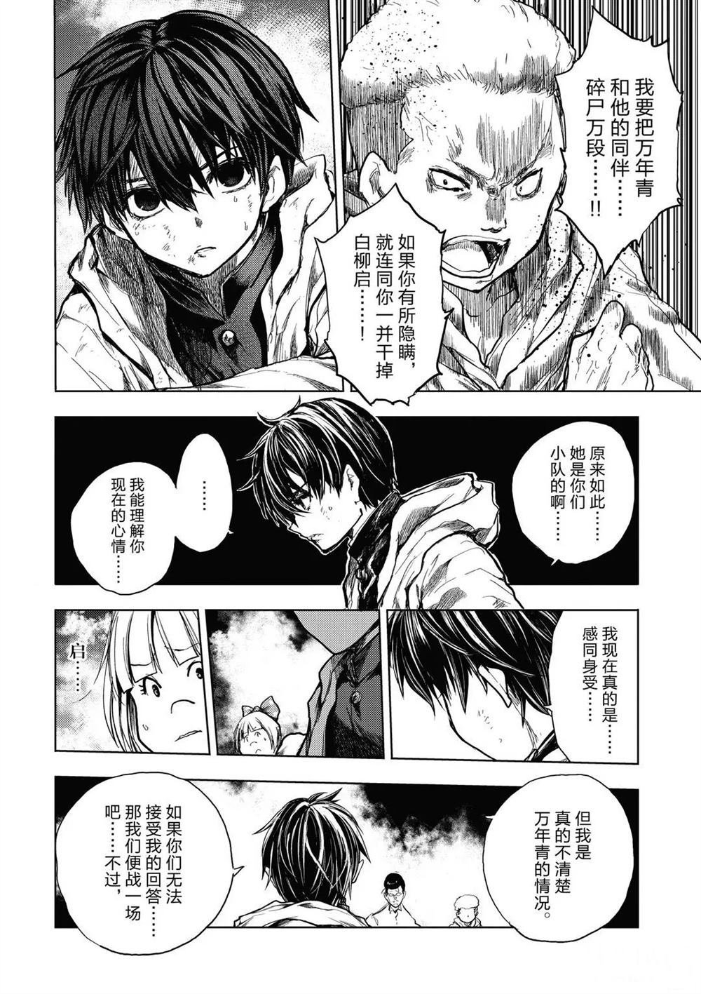 第144话 试看版