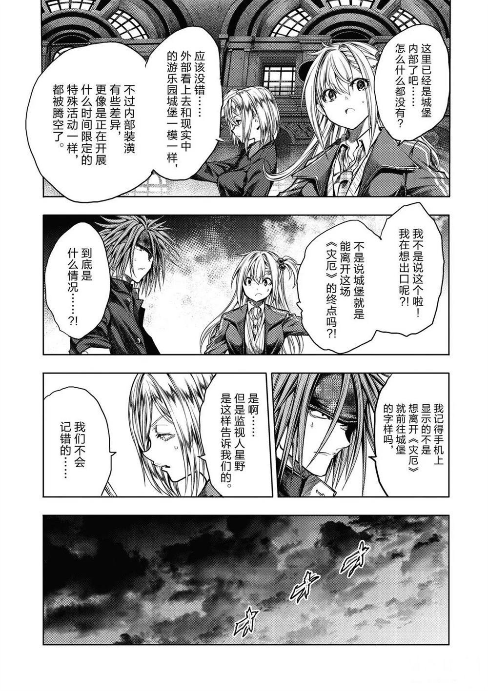 第144话 试看版