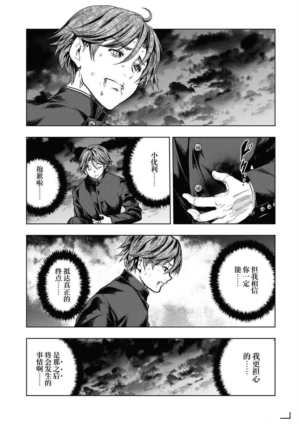 第144话 试看版