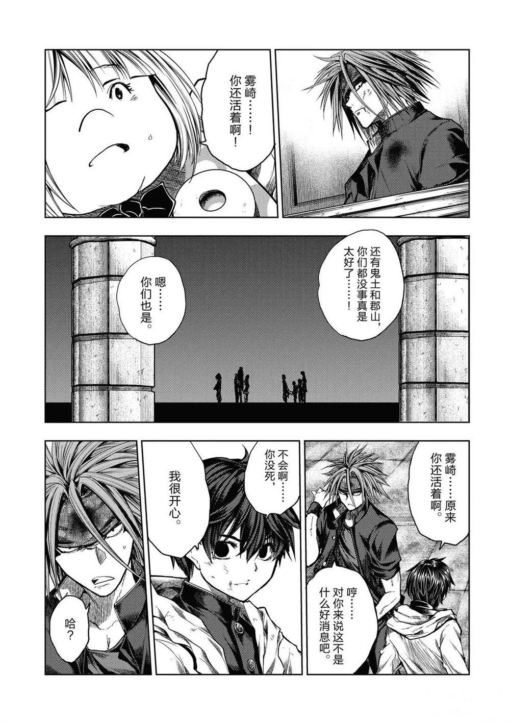 第144话 试看版
