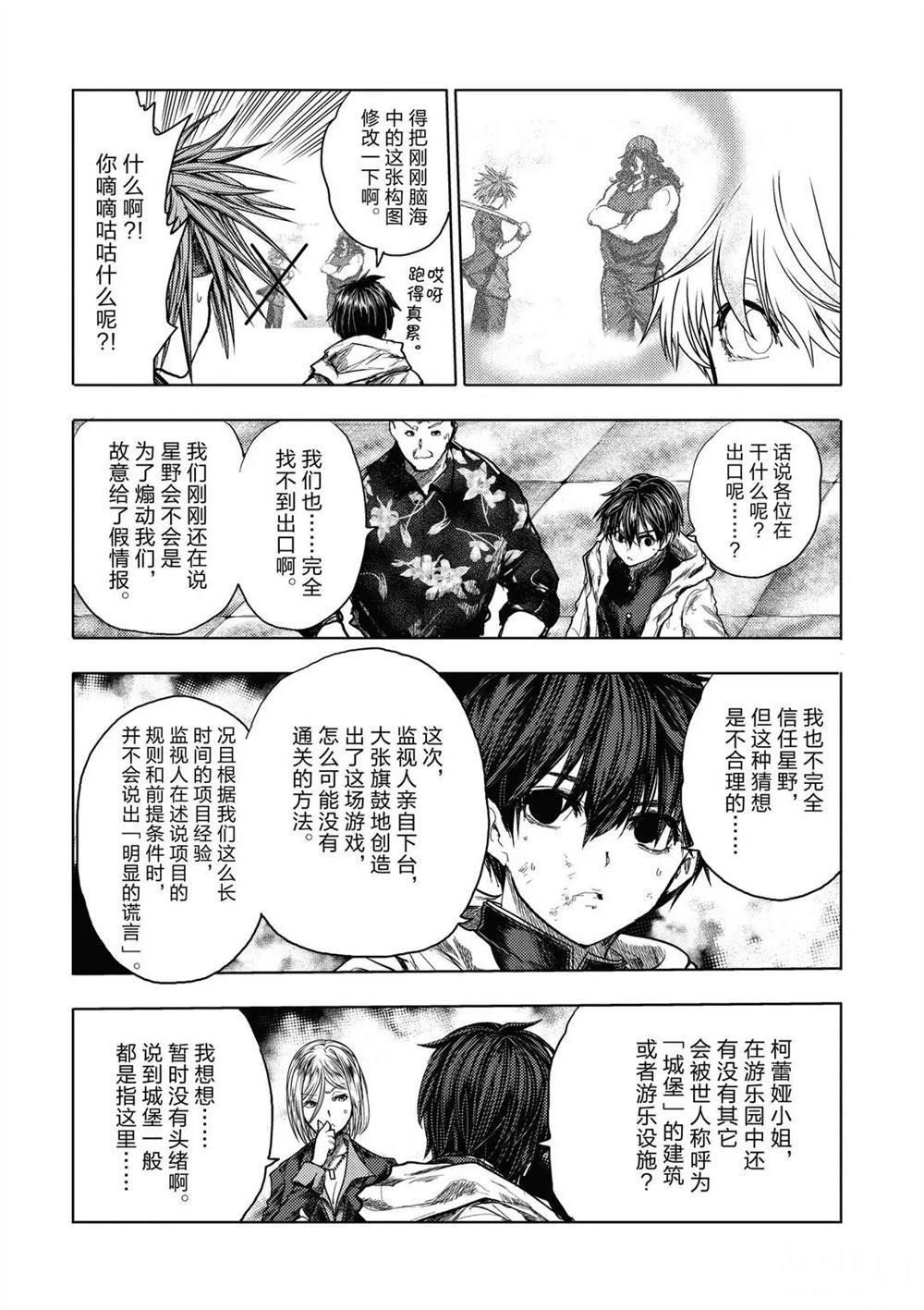 第144话 试看版