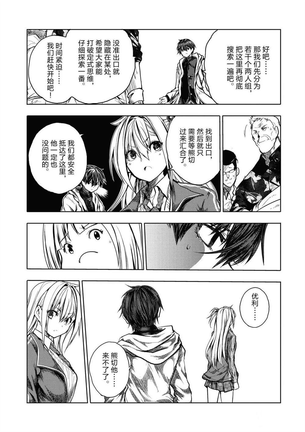 第144话 试看版