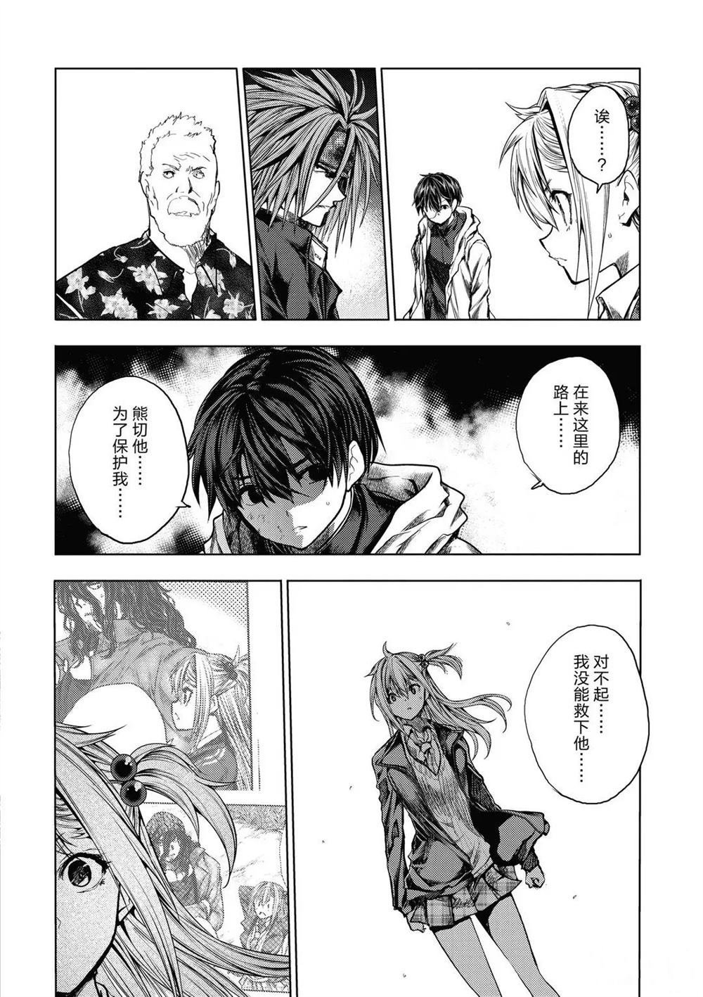 第144话 试看版