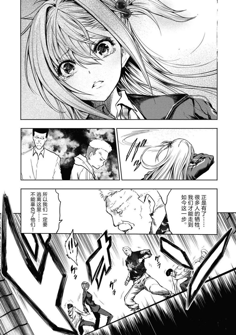 第144话 试看版